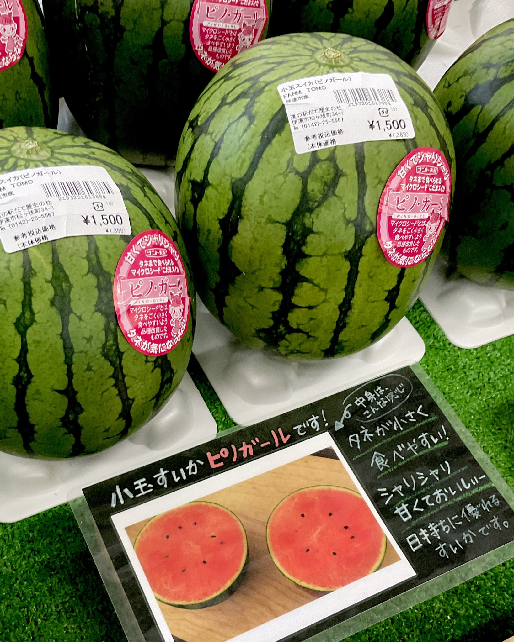 ２・千葉県・みそ・ピノガール 丸新出荷組合 『ピノ・ガール』千葉・富里産 種まで食べられる
