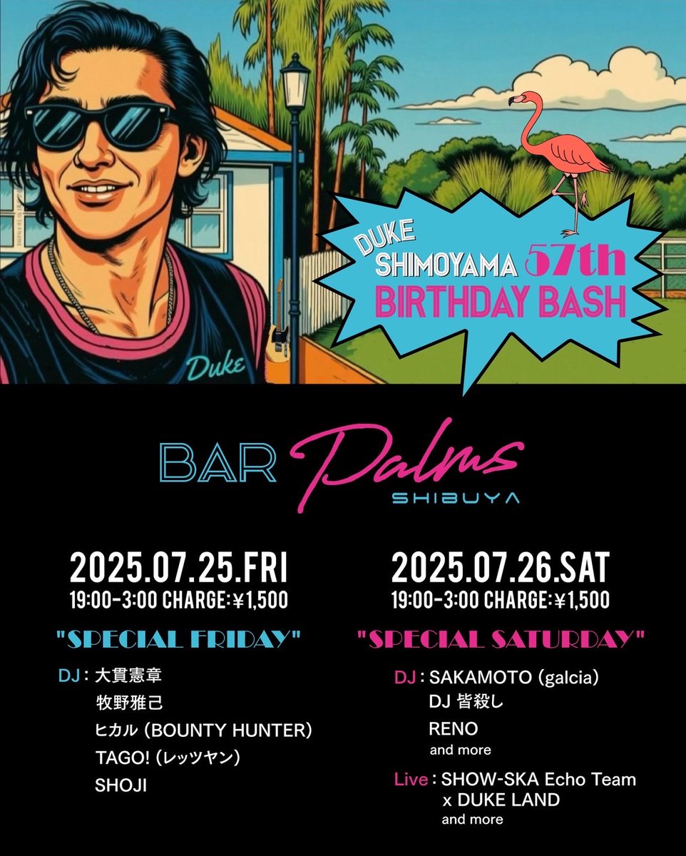 showska's tweet photo. 【出演告知】🎷✨🎹
7/26(土) 「DUKE SHIMOYAMA 57th BIRTHDAY BASH」最終日 @bar_palms_shibuya
SHOW-SKA Echo Teamとして 中村🎹＆鎌沢🎷が参戦！
 4日間続くDUKE下山さんのバースデーイベント🎂🎉 その最終夜に音を添えます。音好きも、お酒好きもぜひ！
#週末渋谷ナイト#おしゃれな夜遊び https://t.co/sIVxoUVcGV