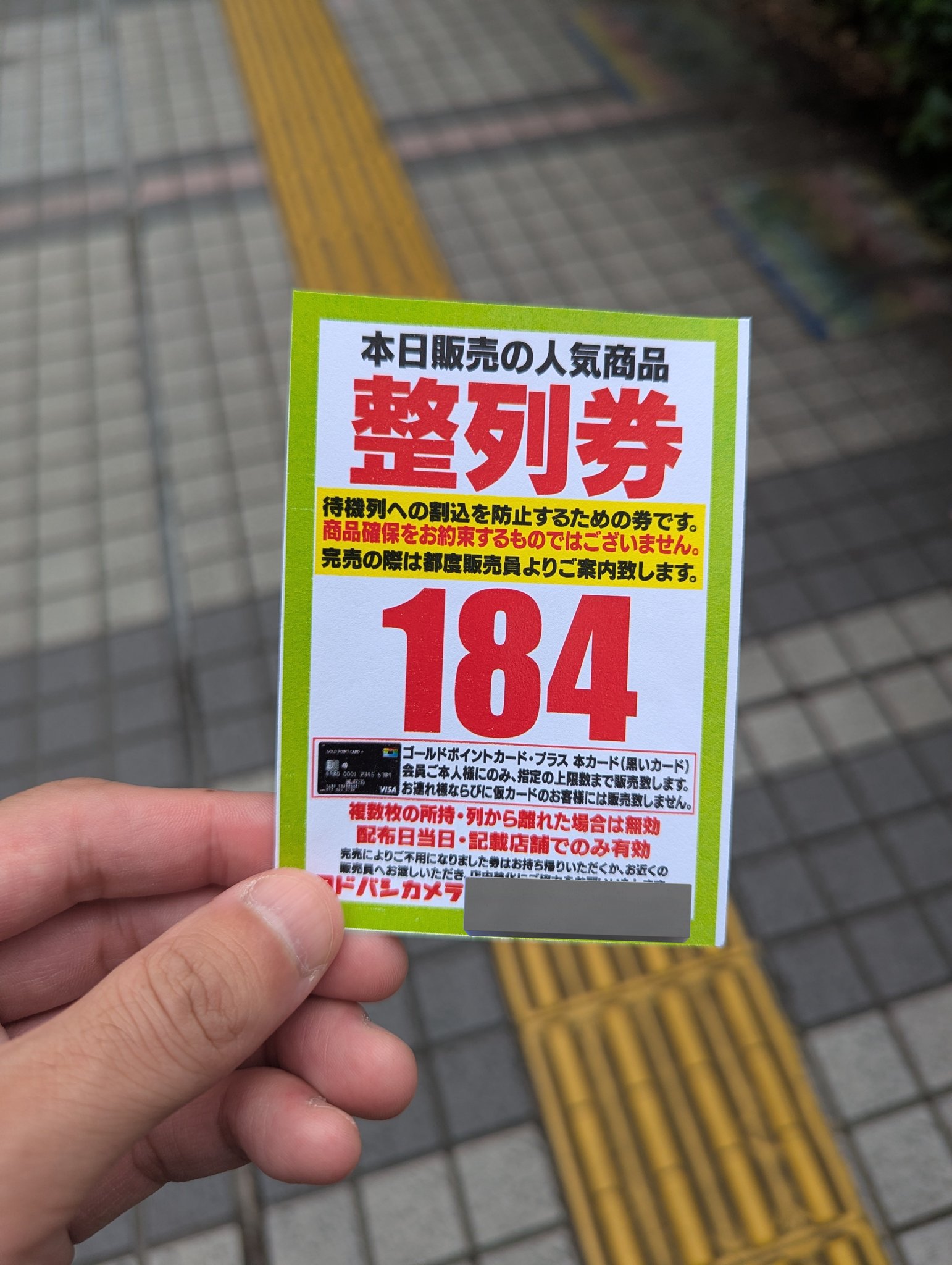 数年前に購入したのですが使う事なく眠っていました。 Now is the time to buy individual government bonds and