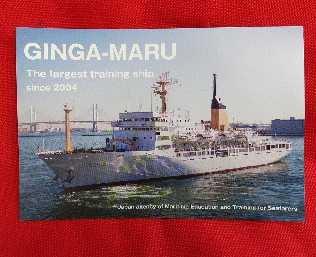 Jm8hnt's tweet image. コンディション上がらず付近を散歩していたら海技教育機構練習船銀河丸がいたので近寄ってみるとポストカード貰えました☺️

今から25年前ですが先代の銀河丸に実習生として乗船しました😅