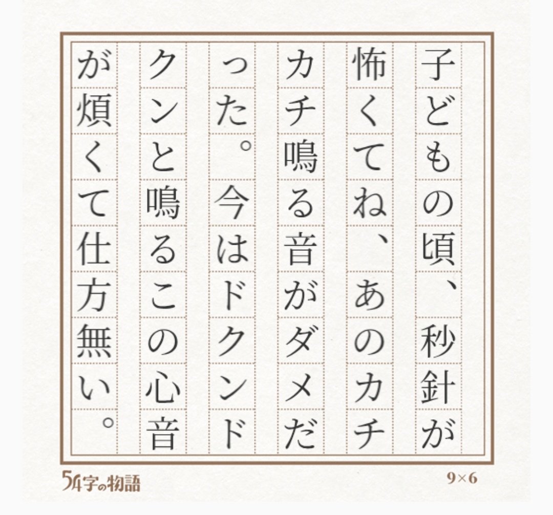 eggs2025's tweet photo. #54字の物語 https://t.co/YVkk3JfqRP https://t.co/zh5h5ThNjY