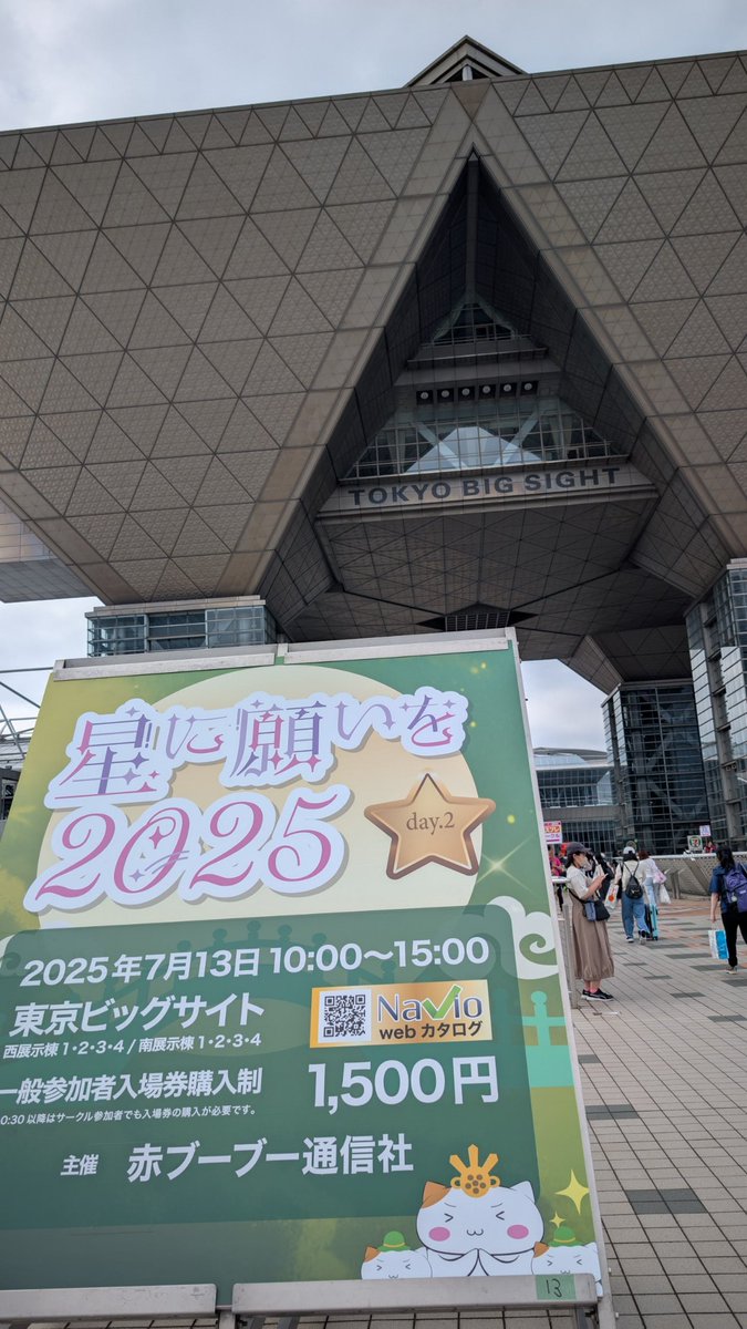 赤ブー サーチケ 7/13 星に願いを 赤ブー 星に願いを 7/13 サーチケ 1枚 day2 7/13 星に