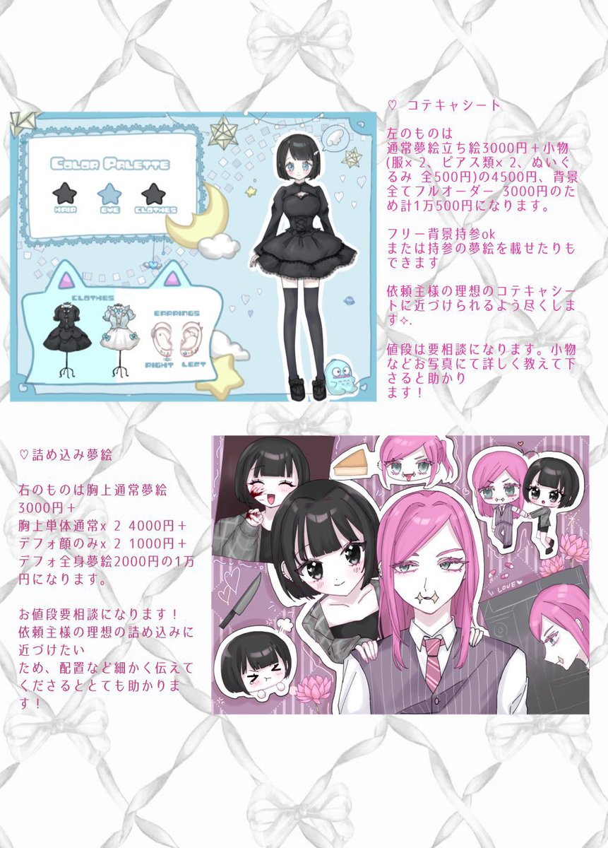 絵の依頼受けます まぁ 依頼受け付け中 (@maa3384) / X