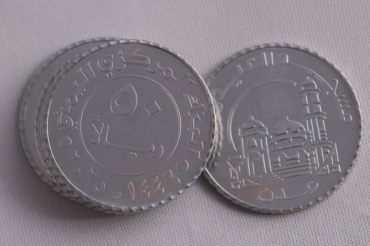 موضوع العملة المعدنية يعتبر دهاء وذكاء إداري اقتصادي في سلطة صنعاء لايحتاج سخرية ولا انتقاد !!
معهم مليارات الريالات تالفة مقطعة مجمدة فئة 100 و 50 تم استبدالها بفئة معدنية وهذا يعني تحريك المبالغ وضخ سيولة نقدية .
اسألوا الشرعية ماذا عملت للعملة التي تنهار كل يوم وكم سعر الصرف