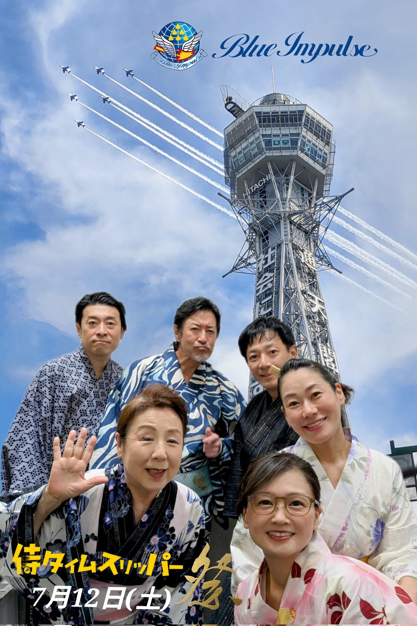 「おやっさん」 広報部よりお詫び この度、上越市を全国へPRしようと挑んだ フジ