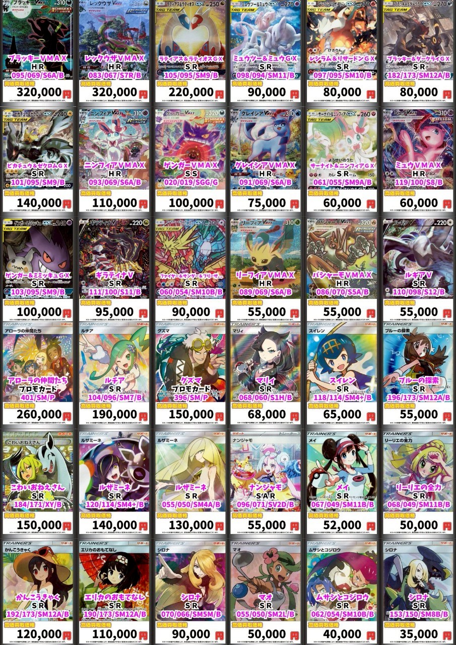 SRまとめ売り33枚 カードボックスヨコハマ本店 on X: 