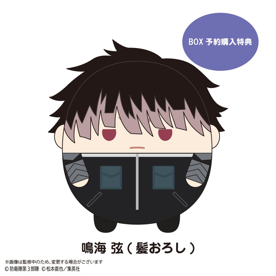 怪獣8号 はぐキャラコレクション2 鳴海弦 2種セット S.H.Figuarts 鳴海弦