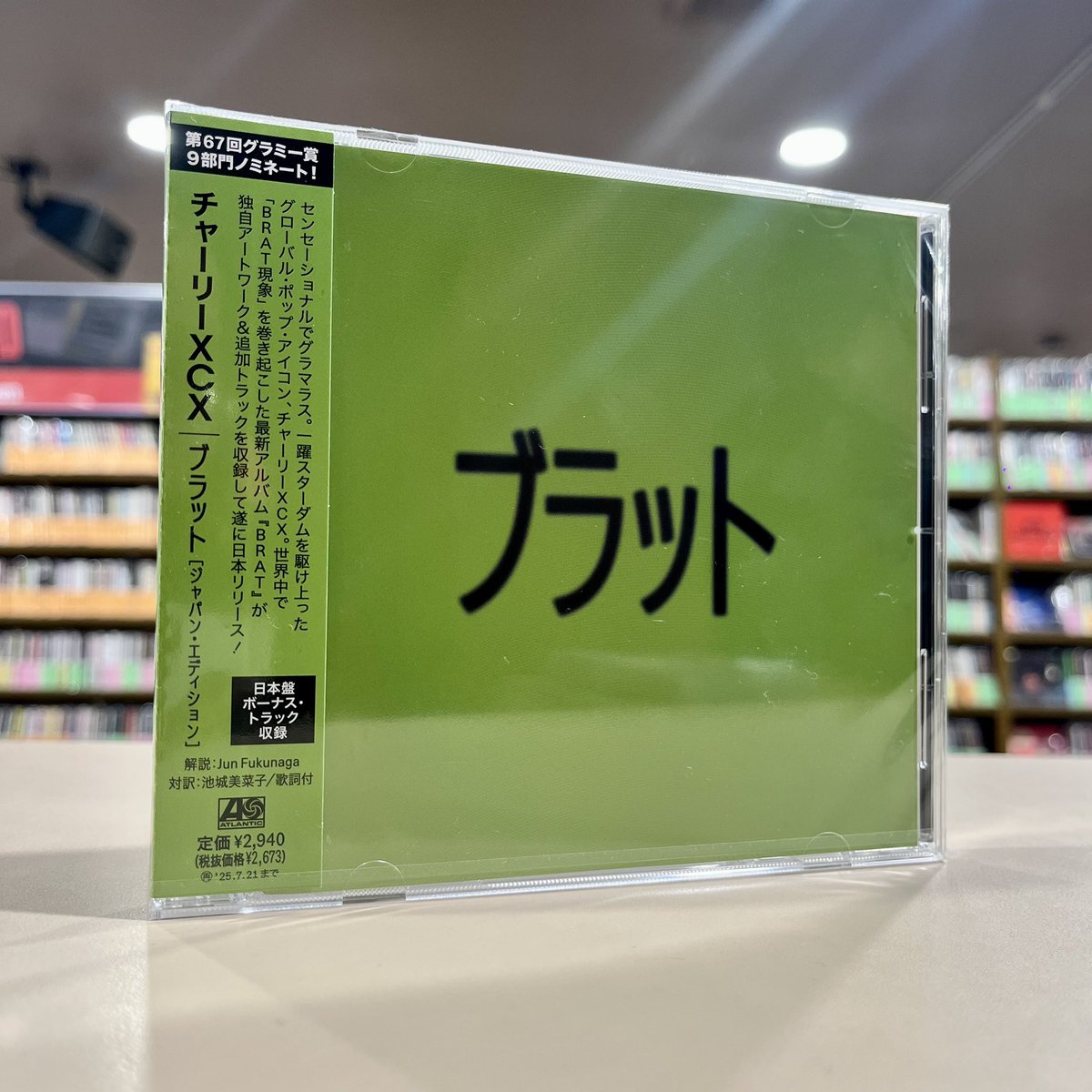 BRAT (Japanese Edition) is now available! 💚🇯🇵 It includes Japanese exclusive artwork and ‘Talk talk’ remix as a bonus track! #RPBratAlbum