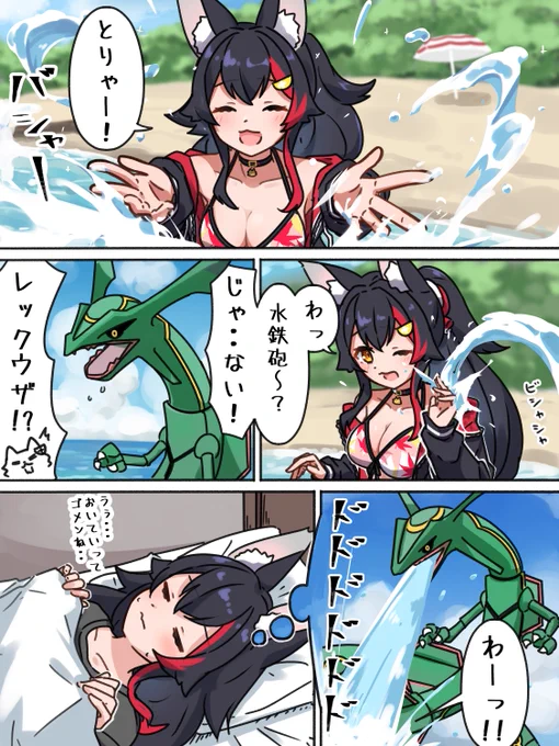 #みおーん絵
裂空の訪問しゃ 