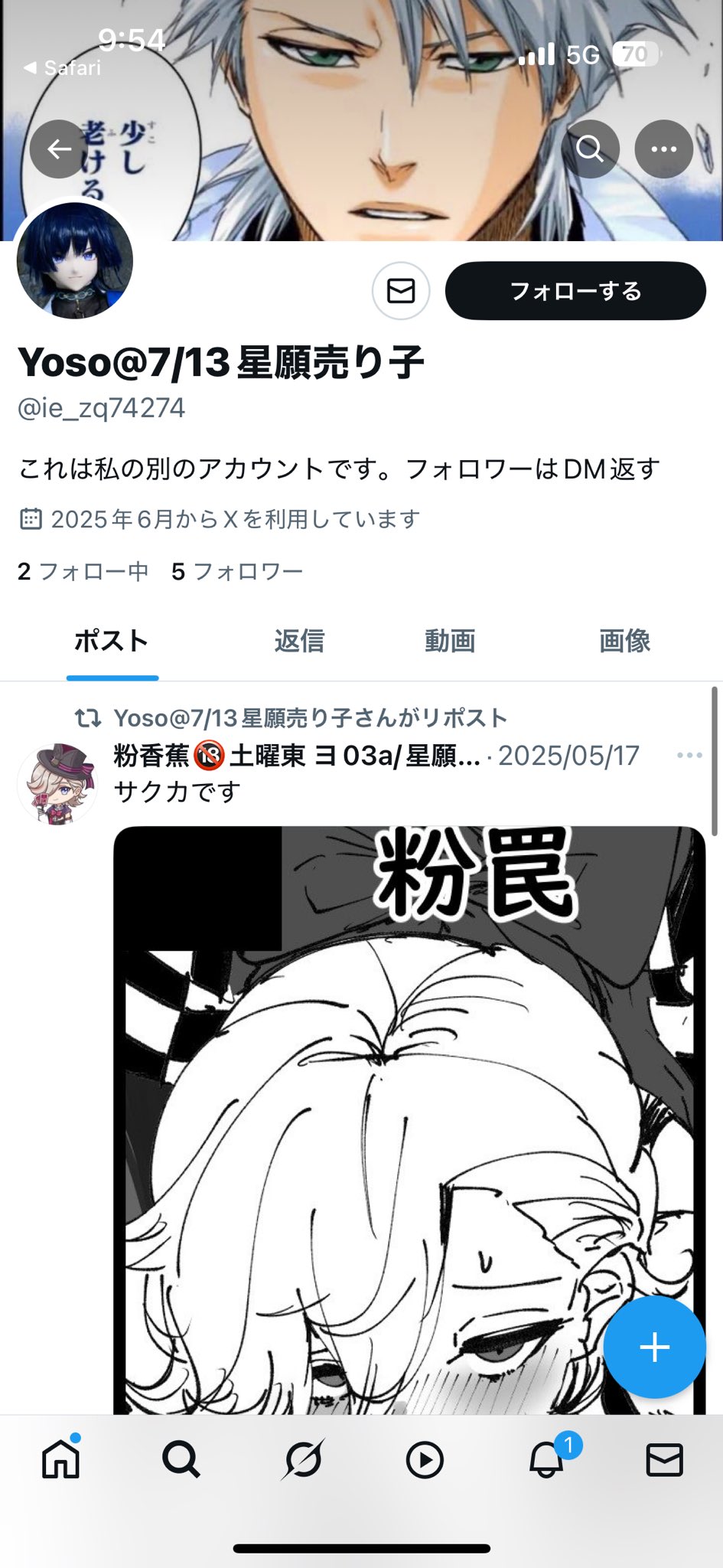 Yoso@7/13星願売り子 on X: 