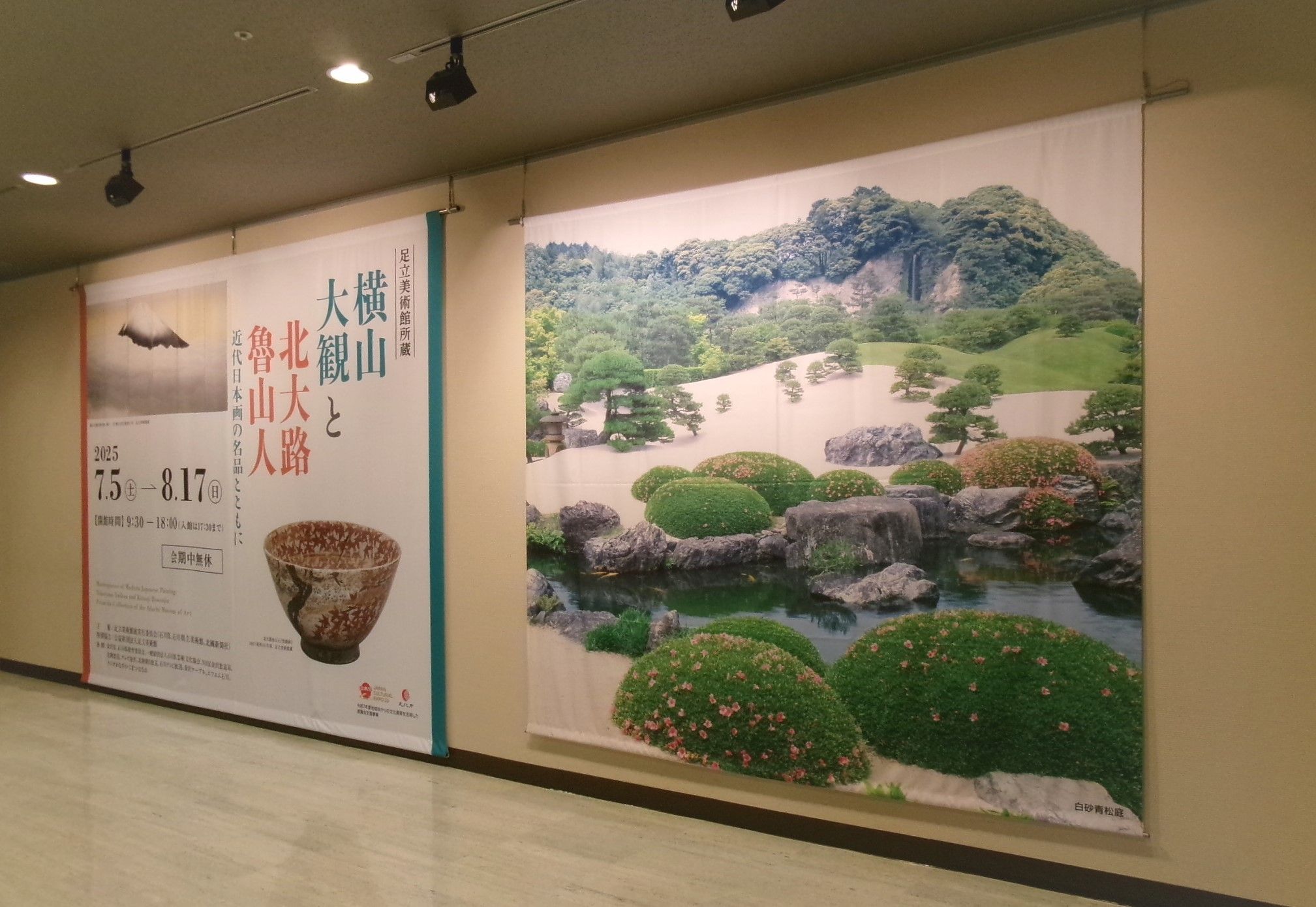 近代日本画名作選 足立美術館所蔵  京都書院 足立美術館 :足立美術館 | 河出書房新社