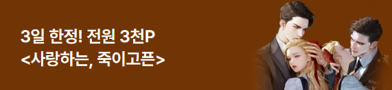 <사랑하는, 죽이고픈> 단행본 출간되었습니다 🎉
30% 소장 세트 할인 +3천원 포백 중입니다

최대 혜택으로 구매하는 팁은 블로그에 👇
blog.naver.com/blauregen1214/…