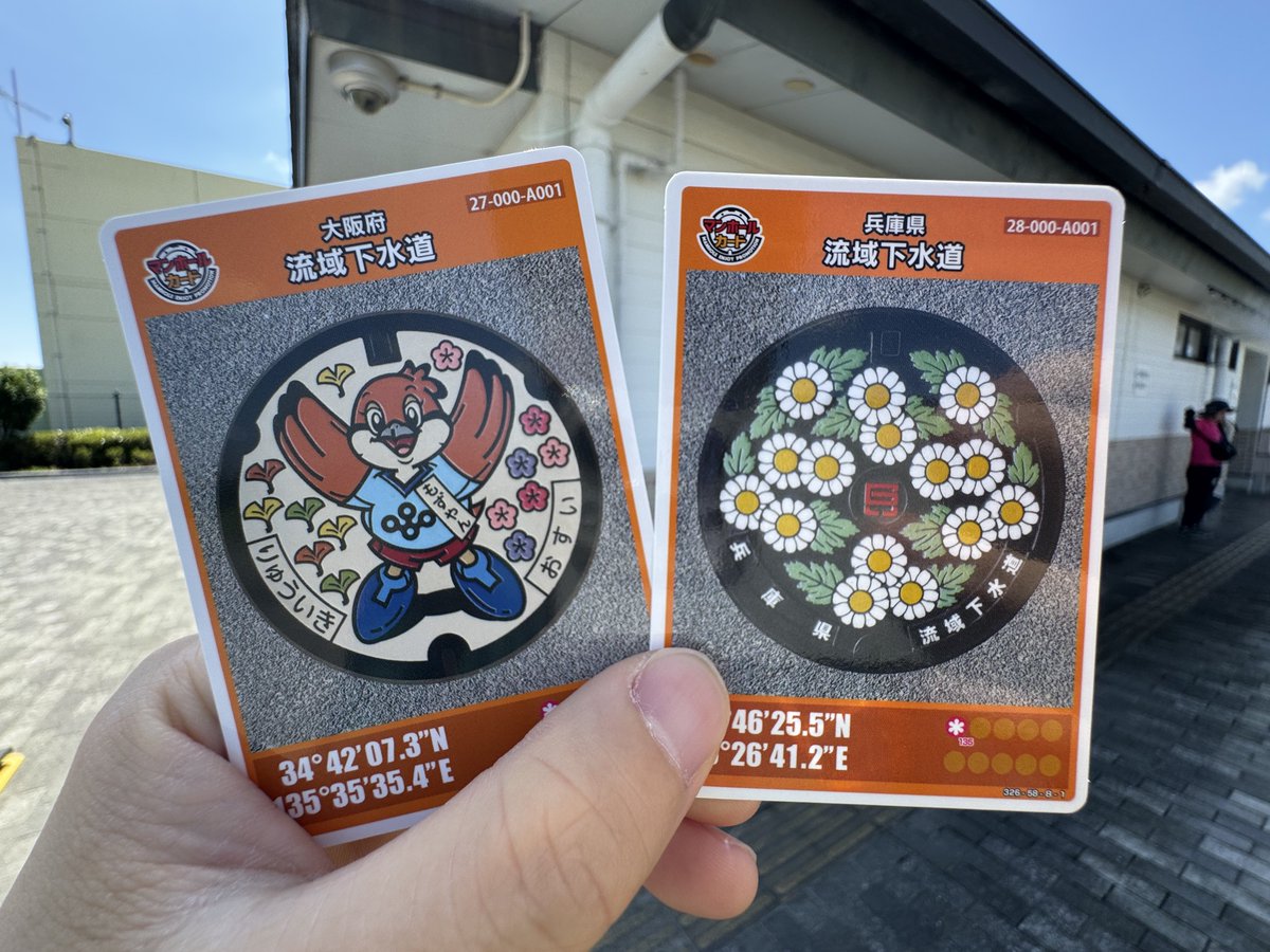 レア！美品マンホールC 第2弾大阪府流域下水道 初版ロットNo.001 もずやん ブランド品専門の レア！美品マンホールC 第2弾大阪府流域下水道