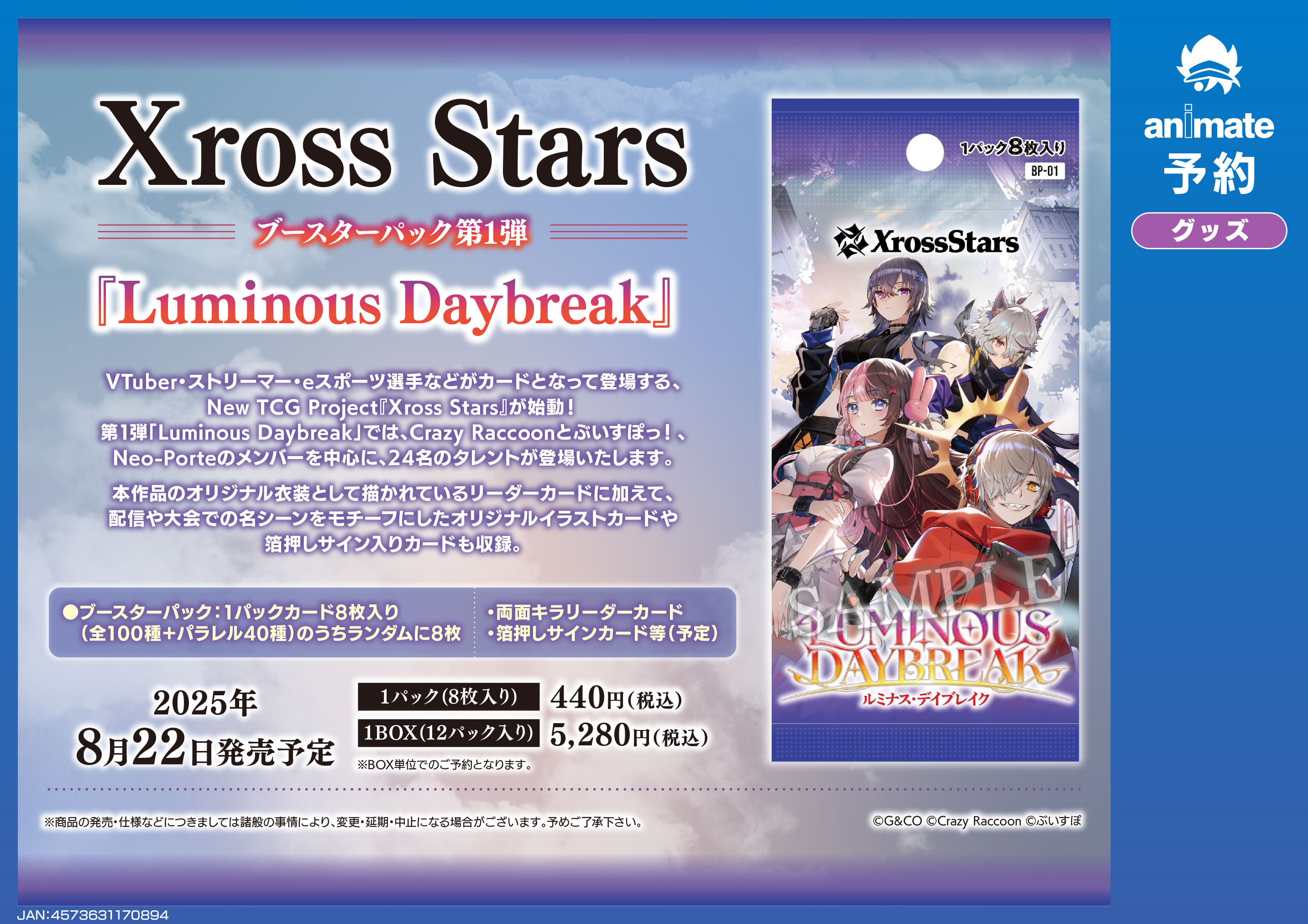 xrossstars ルミナスデイブレイク　3box分 楽天市場】【3点5%オフクーポン配布中】【2025年10月上旬再入荷