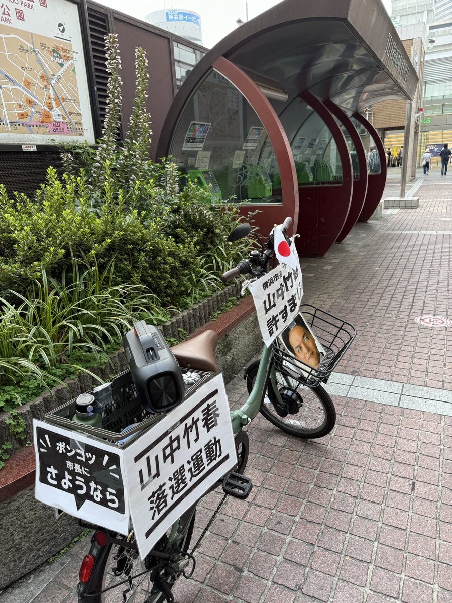 yuka_dondondon's tweet image. ＞佐々木議員は諸先輩からのタスキを受け継ぎ…
待って！オザッキー！
諸先輩からのタスキを
#佐々木さやか　ひとりが
受け継いだら議員が減ることになるよ😢
だめじゃん！！
#横浜市長選2021 で横浜市民は間違えたから大損だよ！
#横浜市長選2025 では
#私はもう騙されない　
横浜のラブ&amp;amp;ピースを探せ