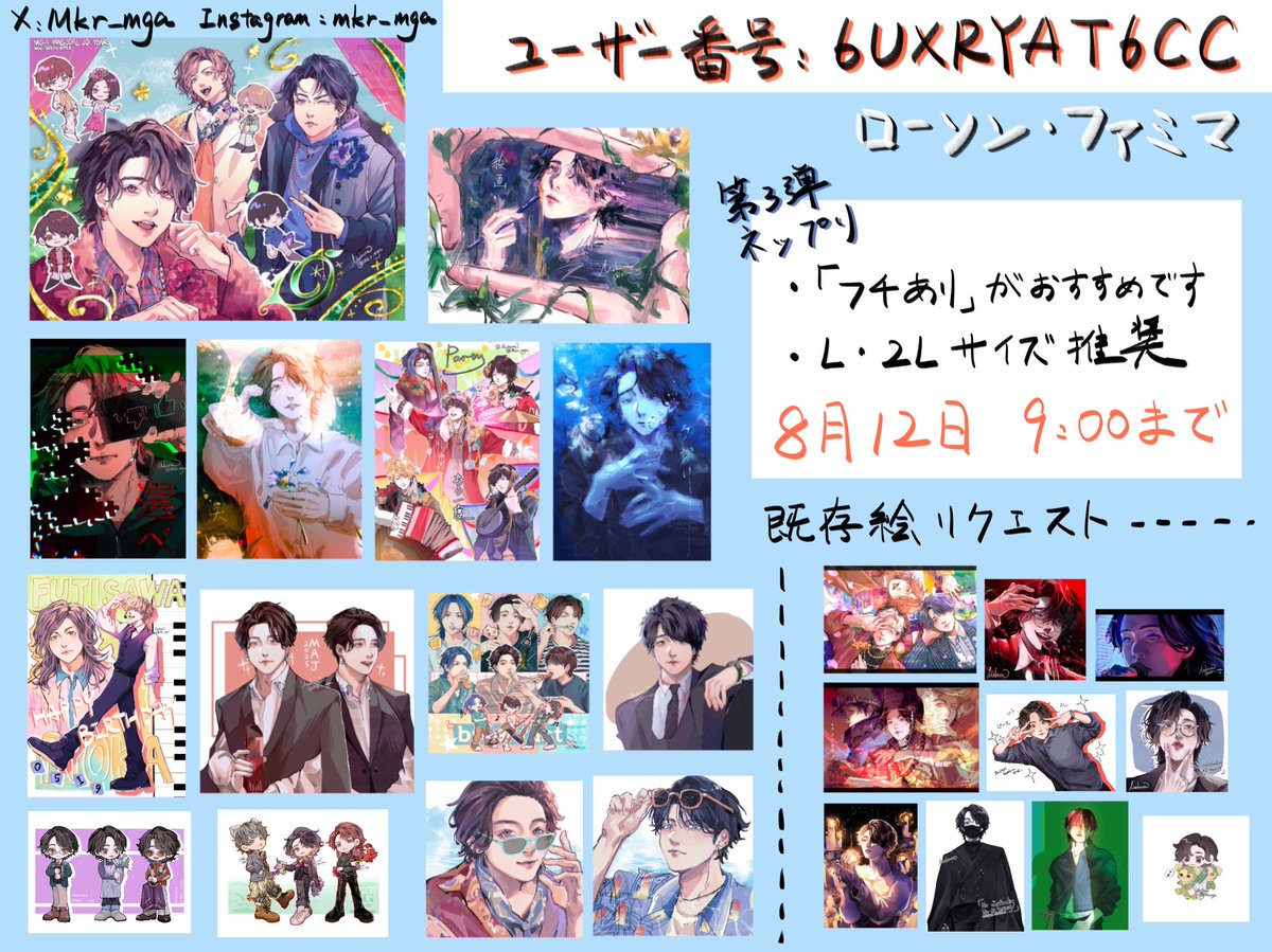 ネップリ第3弾になります〜！
もしご報告頂けたら喜びます💃