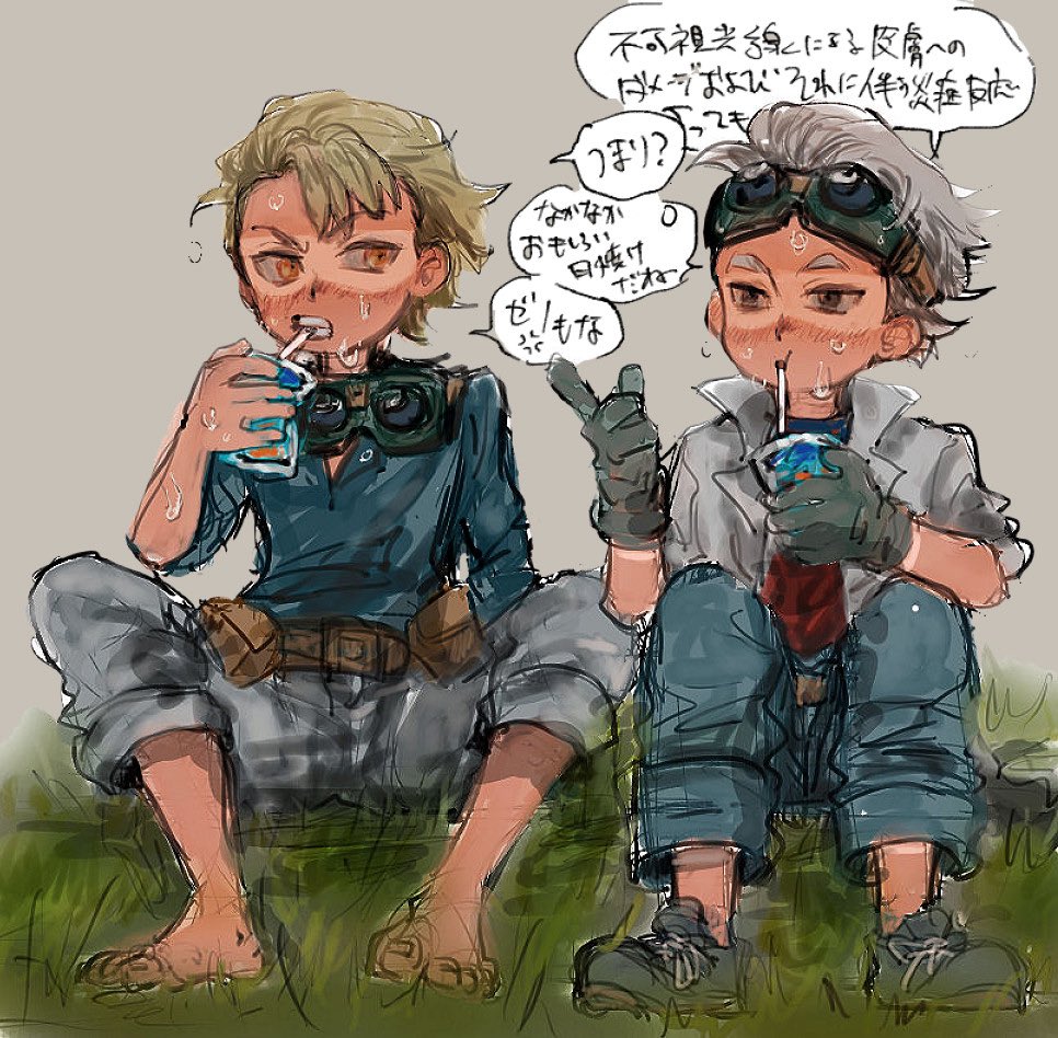 夏も仲良く実験してくれ