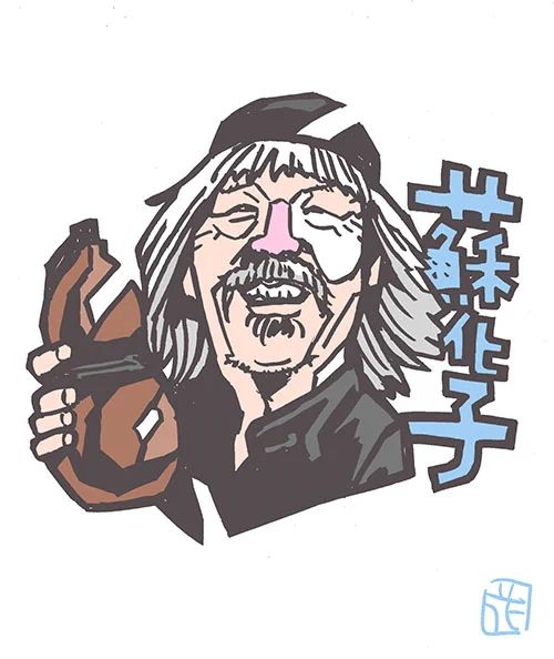 このタッチで師匠イラスト 蘇化子 #ドランクモンキー酔拳 #このタッチ #ファンアート