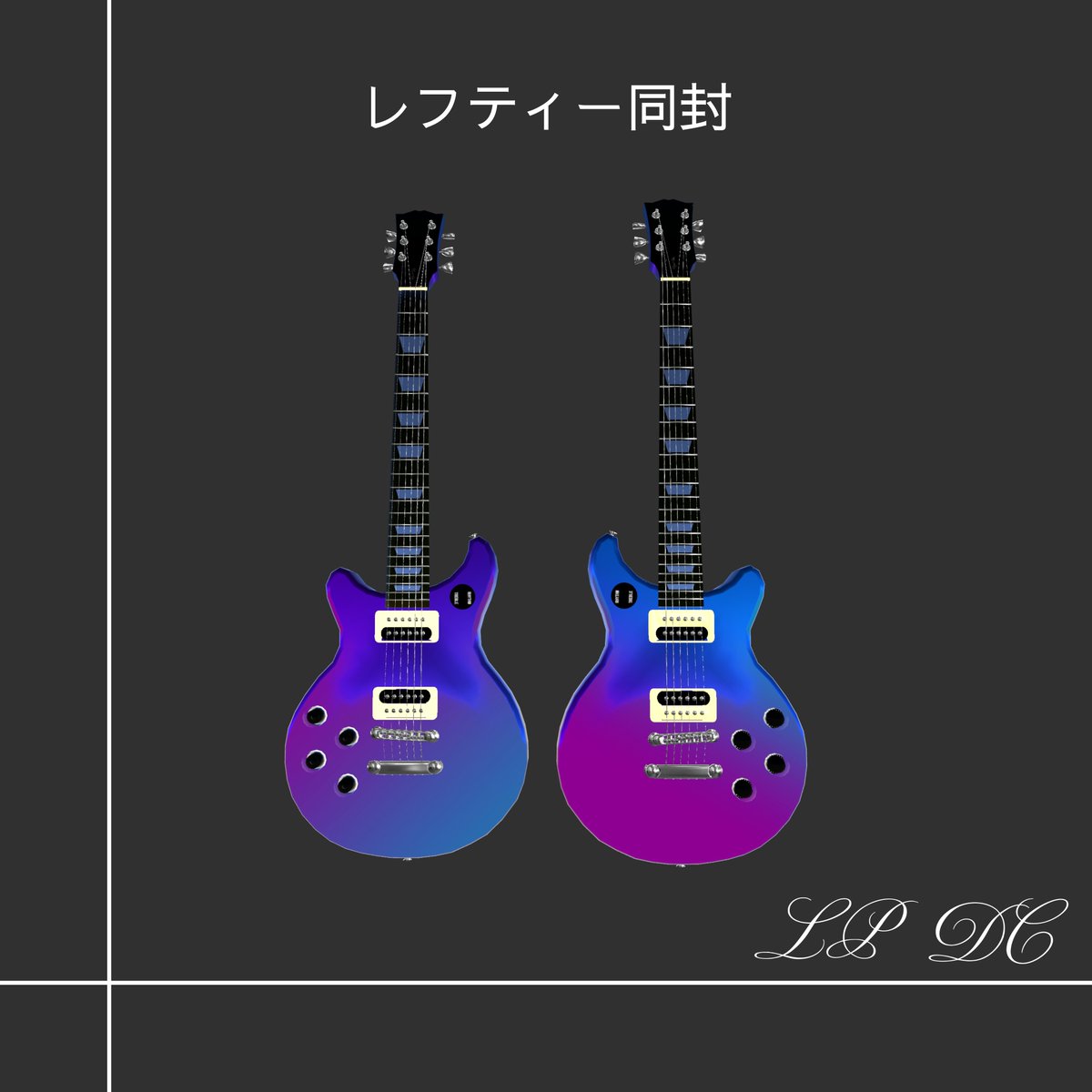 Ethan_for_vr's tweet image. 🎁新作小物発売前プレゼントキャンペーン🎁

🎸参加条件🎸
①当アカウントのフォロー
②リポスト

抽選で２名様にプレゼント🎁

応募締切 7/16  19時まで
販売開始 7/16  20時～

新作カラー追加しました🖊
たくさんの応募お待ちしております😊

#VRC #VRChat #guitar #3Dモデル