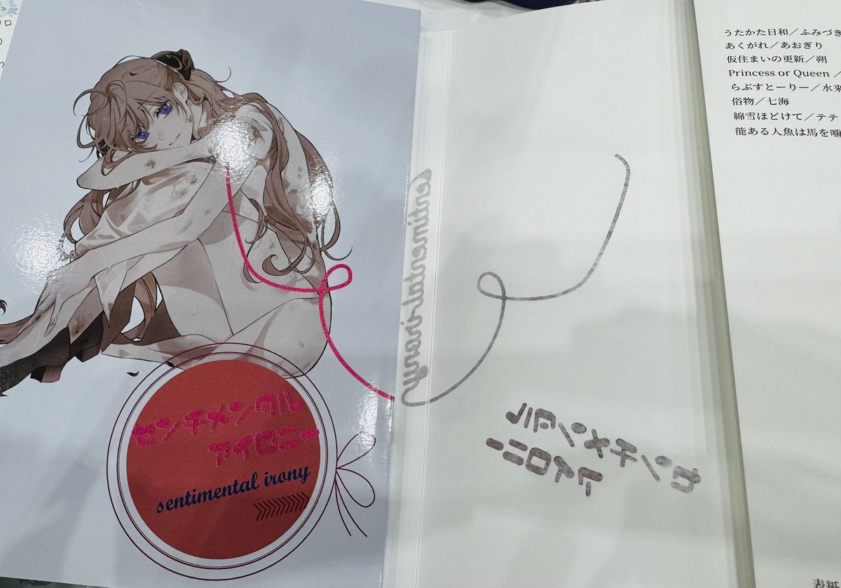 沖神×失恋アンソロジー tweet media