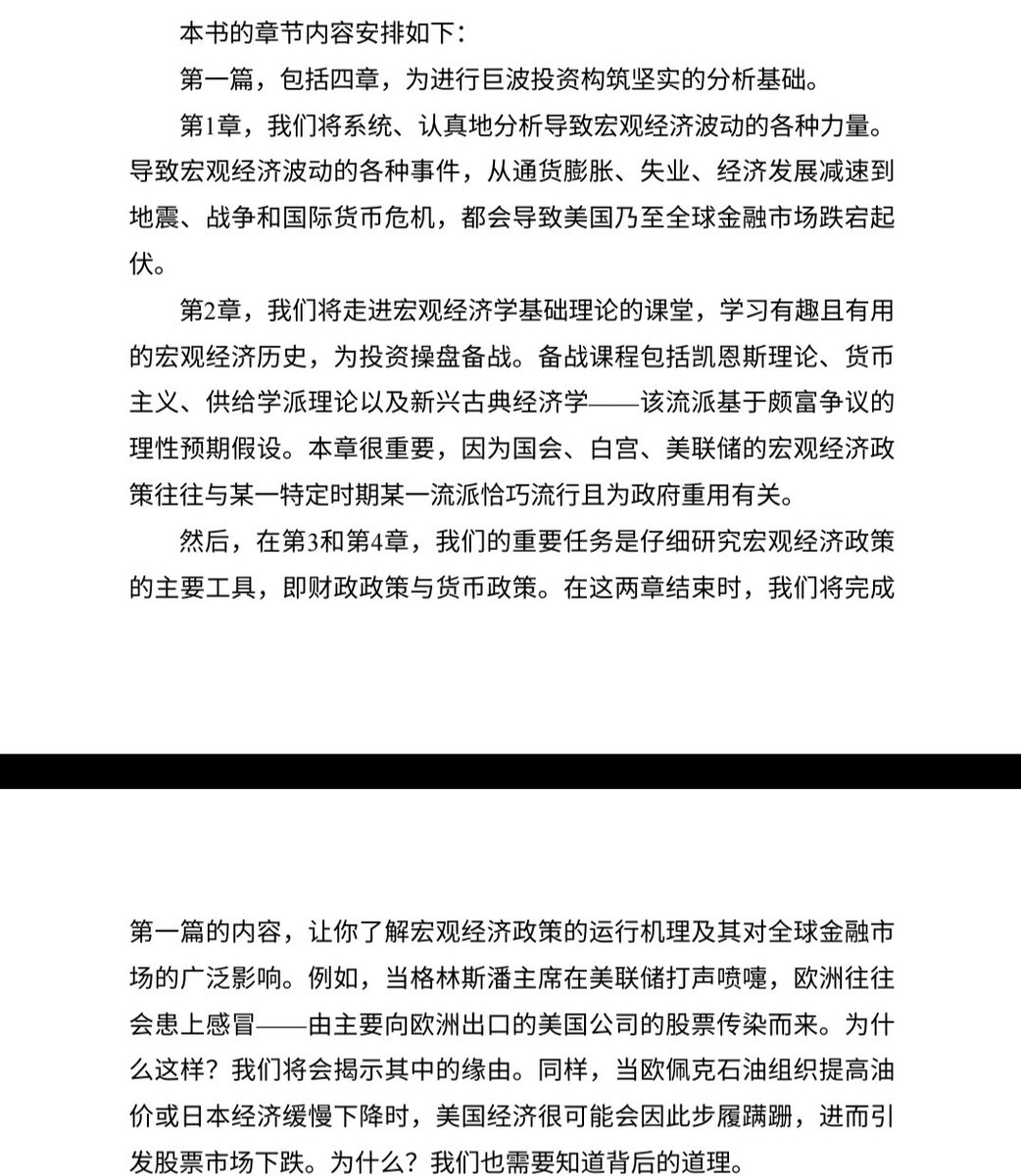 Kevin2600's tweet image. 大家一起了来了解宏观经济吧 😂 本书的作者是 皮特.那瓦罗 他目前是美国 国家贸易协会的成员 是川普贸易战重要幕僚之一 😆