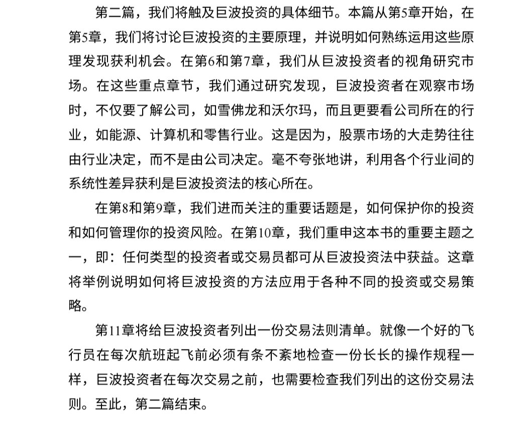 Kevin2600's tweet image. 大家一起了来了解宏观经济吧 😂 本书的作者是 皮特.那瓦罗 他目前是美国 国家贸易协会的成员 是川普贸易战重要幕僚之一 😆
