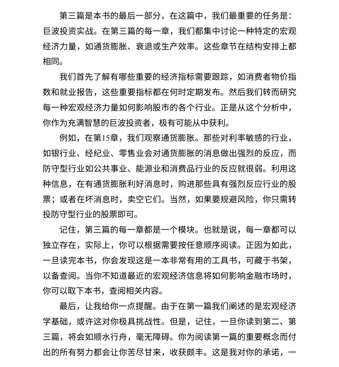 Kevin2600's tweet image. 大家一起了来了解宏观经济吧 😂 本书的作者是 皮特.那瓦罗 他目前是美国 国家贸易协会的成员 是川普贸易战重要幕僚之一 😆