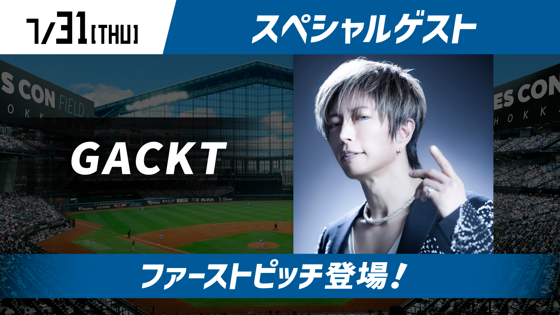 Highlights by 北海道日本ハムファイターズ公式 (@FightersPR) / X
