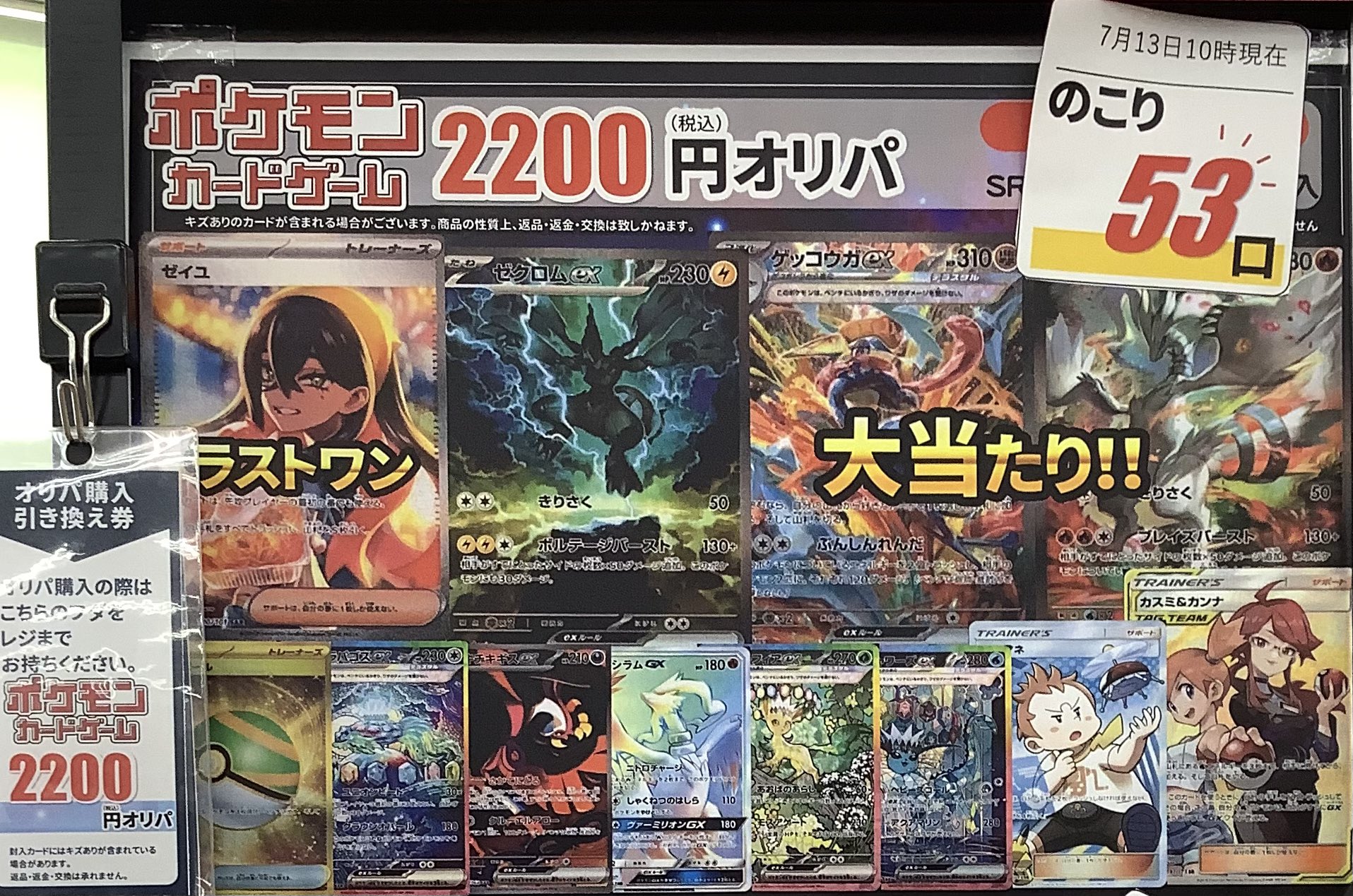 【週末限定値下げ】旧裏ポケカ 来場記念カード、コミックスおまけなど９枚セット売り 11/12大幅値下げ【旧裏ポケカ】わるいカメックス/カメール