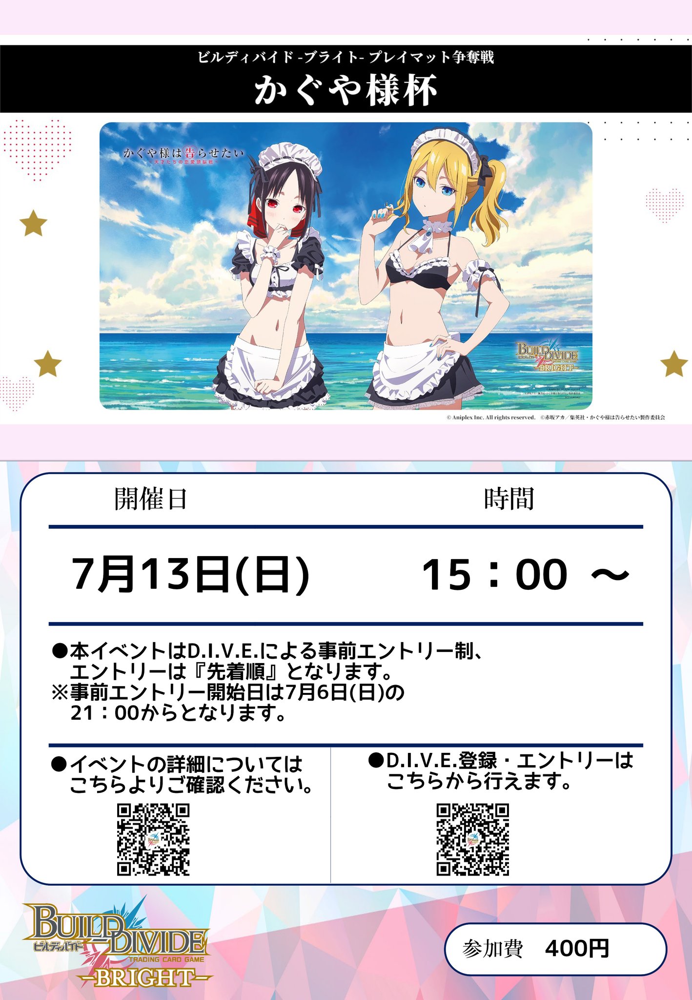 ビルディバイド　かぐや様　プレイマット TCG「ビルディバイド」【公式】 on X