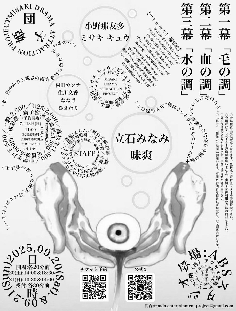 quartet-online.net/ticket/dangohi…

本日11時よりチケットの販売が始まります！
是非ともお越しくださいませ。