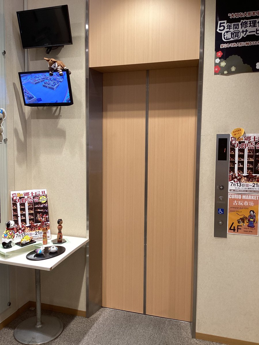 ystk_official's tweet image. 【浅草橋本店】
「郷土玩具大即売会」本日初日です！
愛らしい郷土玩具やレトロなアイテムが勢揃い。
貴重な機会に是非ご来店ください！

7/13(日)〜7/21(月・祝)
10:00〜17:00(最終日は16:00まで)
エレベーターにて4階ホールまでお越しください。
＃吉徳 #浅草橋 #郷土玩具 #レトロ #張子 #土人形 #凧