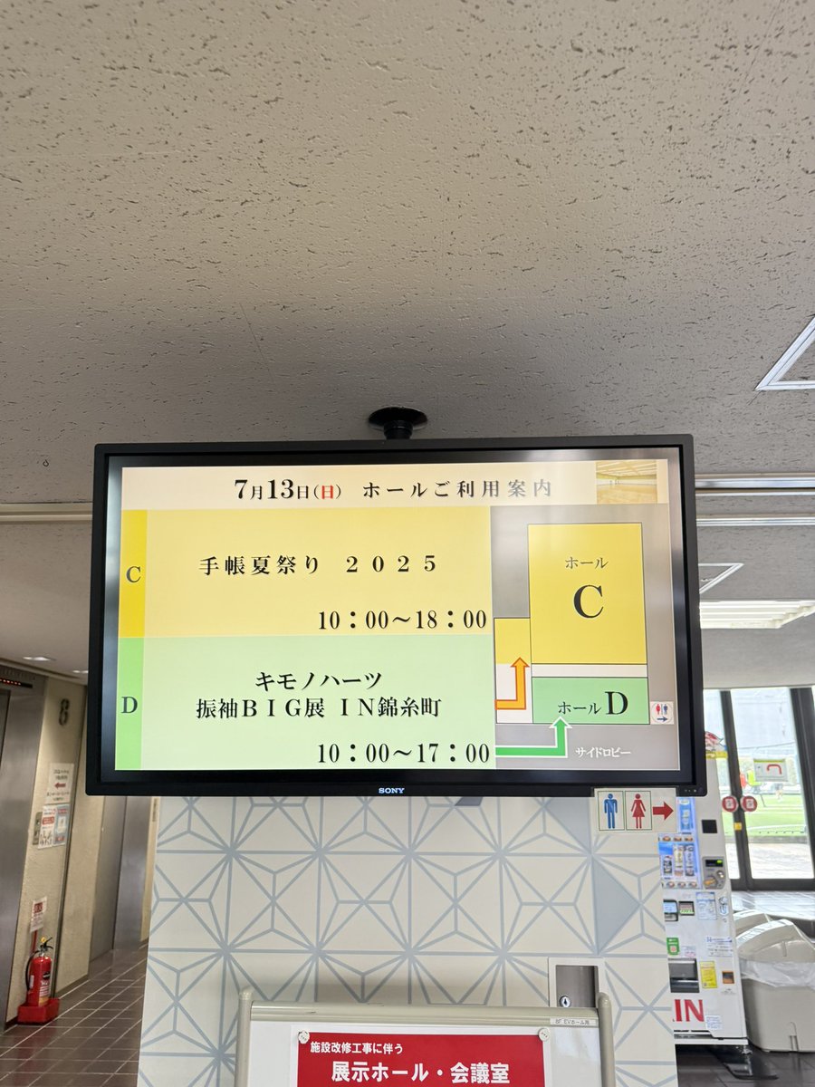 mare1983's tweet image. 日本手帖の会、手帳夏祭り。今年も始まりました。エレベーターに広告を出していて、びっくりしました。
#手帳夏祭り