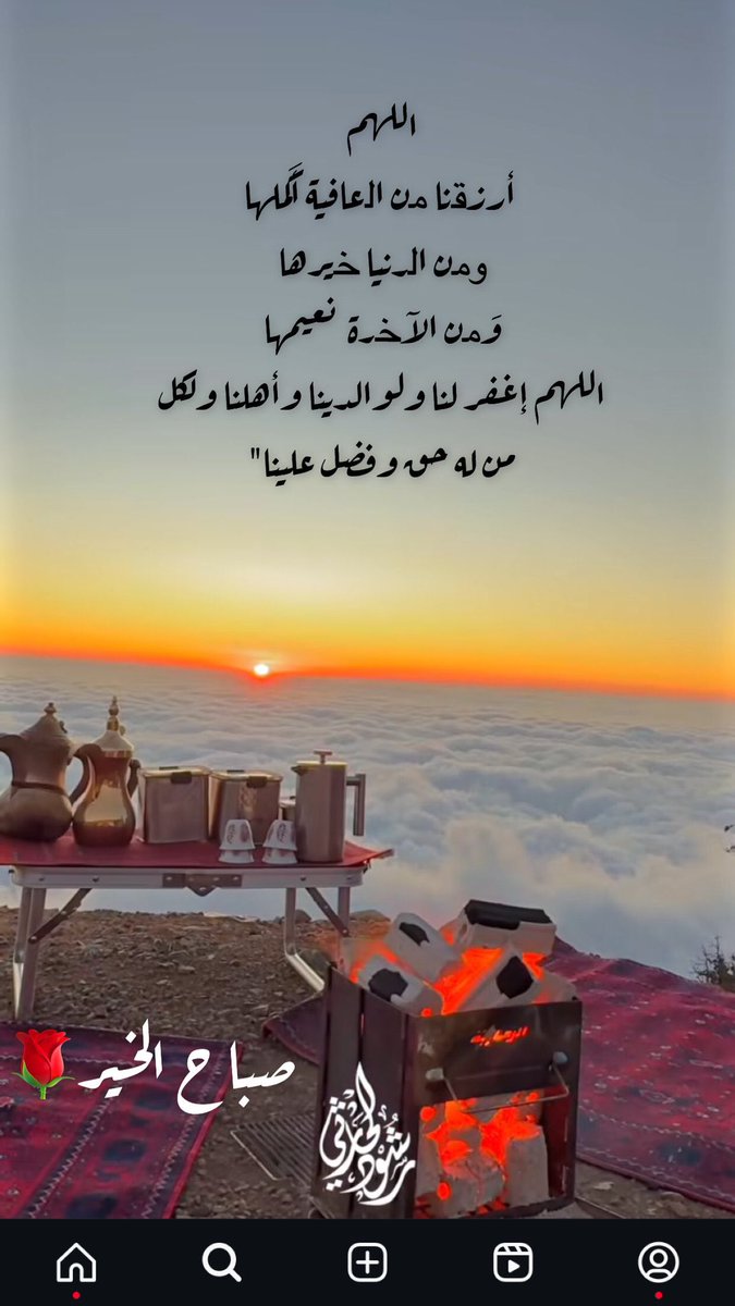 اللهـــــــــــــــم
 أرزﻗنـا ﻣـن اﻟعـافيـة أگملهـا..*
*ﻭﻣـن اﻟـدنيـا ﺧيـرهــا.*
*وَﻣـن الآﺧـرة  نعيمها*
*اللهم إغفر لنا ولوالدينا وأهلنا ولكل من له حق وفضل علينا"
 
 #صباح_الخير 🌹