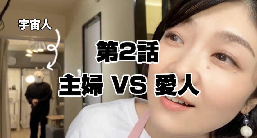theatercRAVO's tweet photo. 【 #月9ミニドラマ 】 #RAVOショートドラマ (全7話)
第2話『主婦 VS 愛人』
宇宙人が部屋の中へ侵入!そんな時突然鳴った「ピンポーン」主婦VS宇宙人VS愛人…か⁉️
7/14(月)夜21時‼️
↓↓↓
https://t.co/N6kplsoBfq
副音声版
↓↓↓
https://t.co/UkRbgadkP8
お楽しみに‼️ https://t.co/CRLeRlQg9r