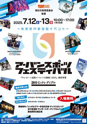 Kanemitsu_esp's tweet photo. 📋イベント情報📋

「KAGAWA URBAN SPORTS FESTIVAL」

デックスガレリアにてesportsブースを出店❗️

JAPANNEXT様にご協力いただき、モニターをお借りして実施しています。

皆様のご来場お待ちしております。 https://t.co/2spt0PDEuc