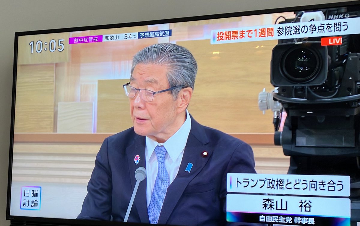 kuushinsai0711's tweet photo. そして森山幹事長がヨボヨボで、何言うてるか全然伝わってこない。
こんなお爺ちゃんに国の舵取りさせてんのおかしくない？
#日曜討論 https://t.co/6VRVUWuvKj