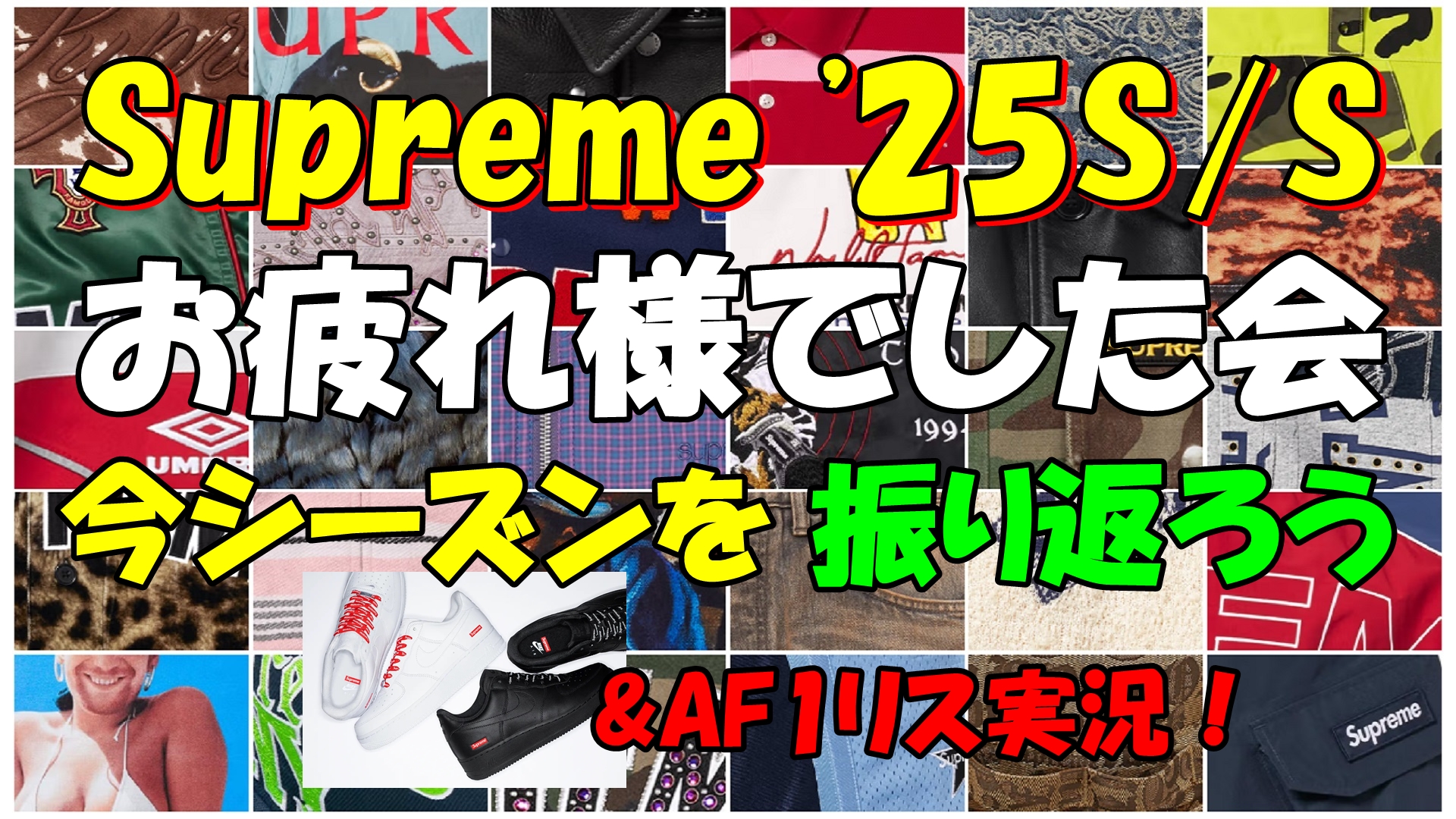 Supreme Plus (@Supreme_plus) / X