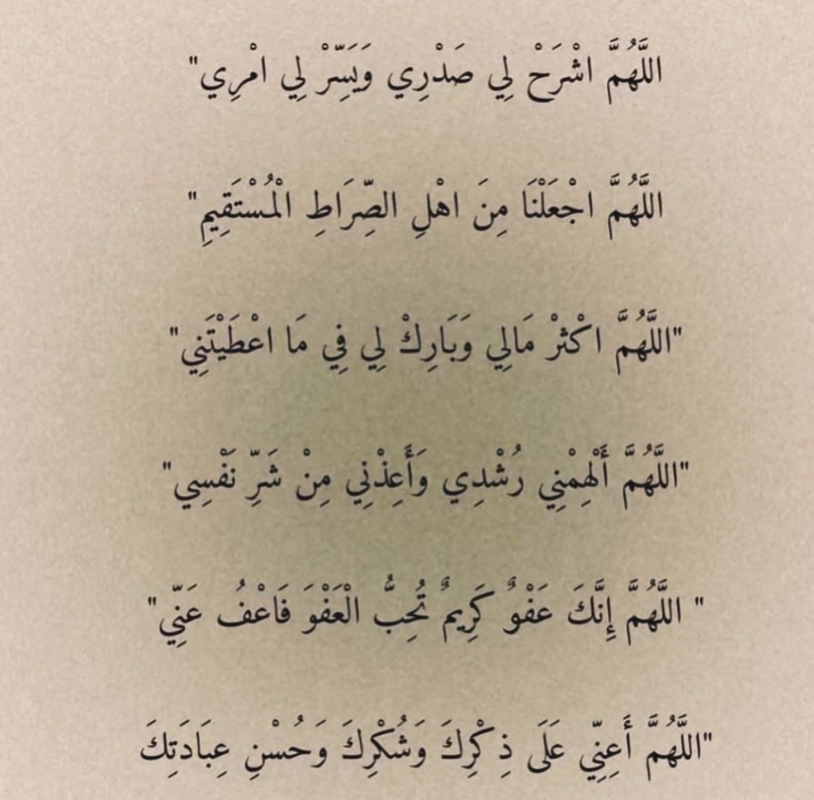 <a href="/gorgeous4ew/">Gorgeous</a> اللهم أمين وإياكم🦋