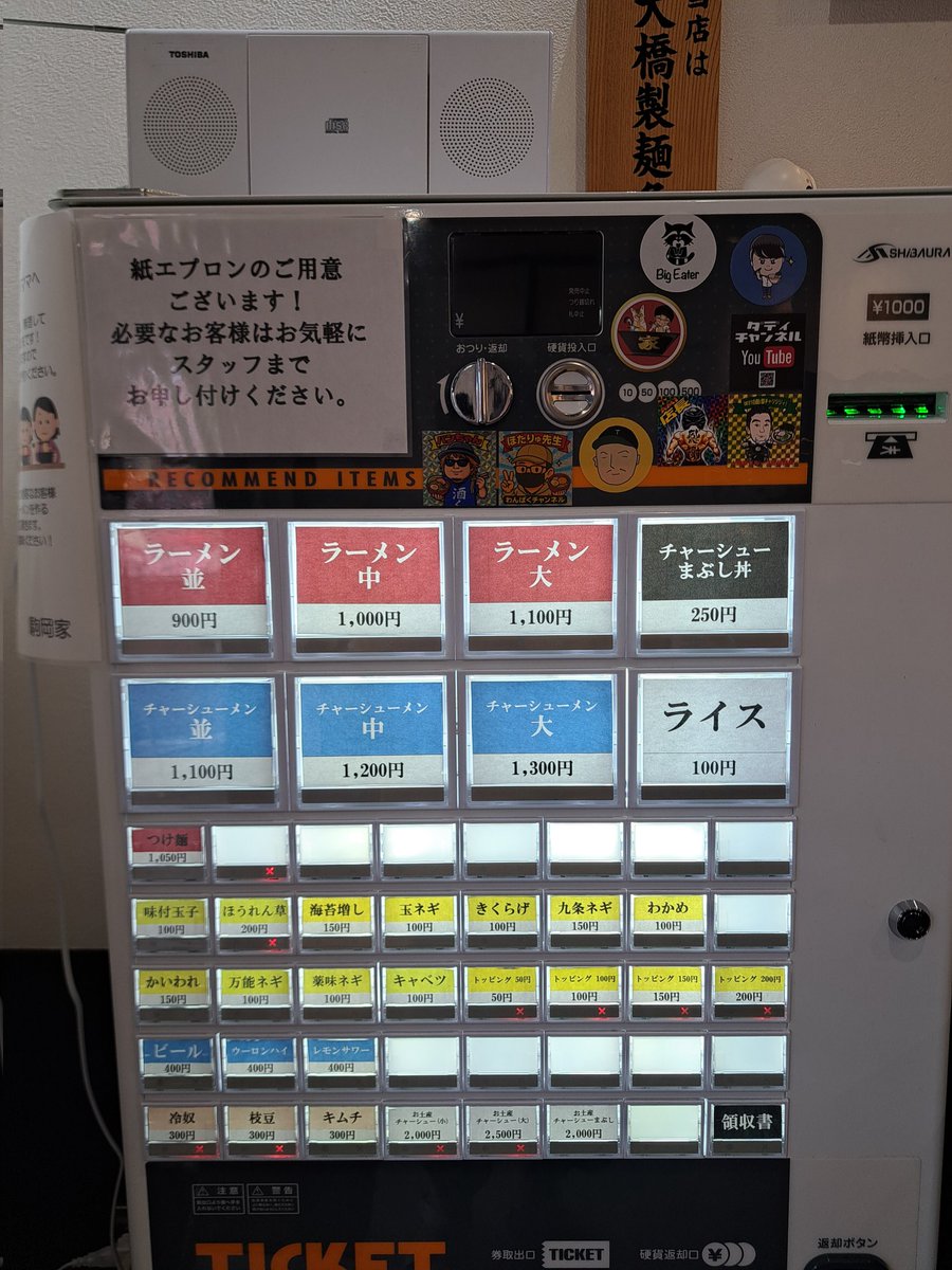 MAMO_CHANNEL666's tweet image. 今日の
🌅朝ごはんは
鶴見🎗️🍜駒岡家さんへ
🍜つけ麺+TP 色々
🍚🐷チャーシューまぶし丼
🔥炙って激うま😋
✨🍜濃厚な魚介豚骨つけ汁✨
🥬ほうれん草が相性抜群💮
食欲⬇バテ気味は🍜つけ麺🙌
朝から
🍜お店の雰囲気も最高🙆⬆🆙
🐷🍚腹パンで満たされた😋
店内YouTuberのサインが🎵
#駒岡家