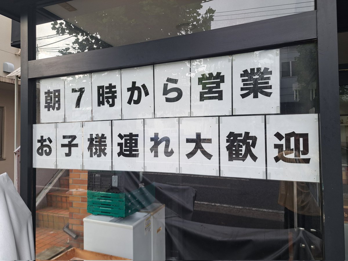 MAMO_CHANNEL666's tweet image. 今日の
🌅朝ごはんは
鶴見🎗️🍜駒岡家さんへ
🍜つけ麺+TP 色々
🍚🐷チャーシューまぶし丼
🔥炙って激うま😋
✨🍜濃厚な魚介豚骨つけ汁✨
🥬ほうれん草が相性抜群💮
食欲⬇バテ気味は🍜つけ麺🙌
朝から
🍜お店の雰囲気も最高🙆⬆🆙
🐷🍚腹パンで満たされた😋
店内YouTuberのサインが🎵
#駒岡家