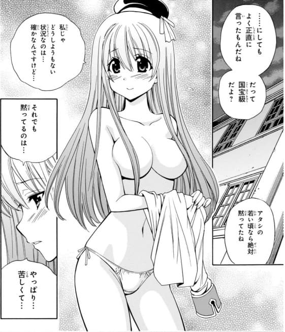 賢者の孫のエロシーン1