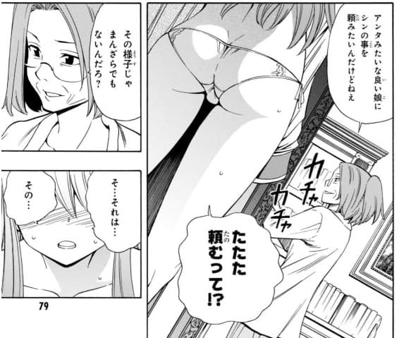 賢者の孫のエロシーン2