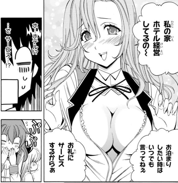 賢者の孫のエロシーン5