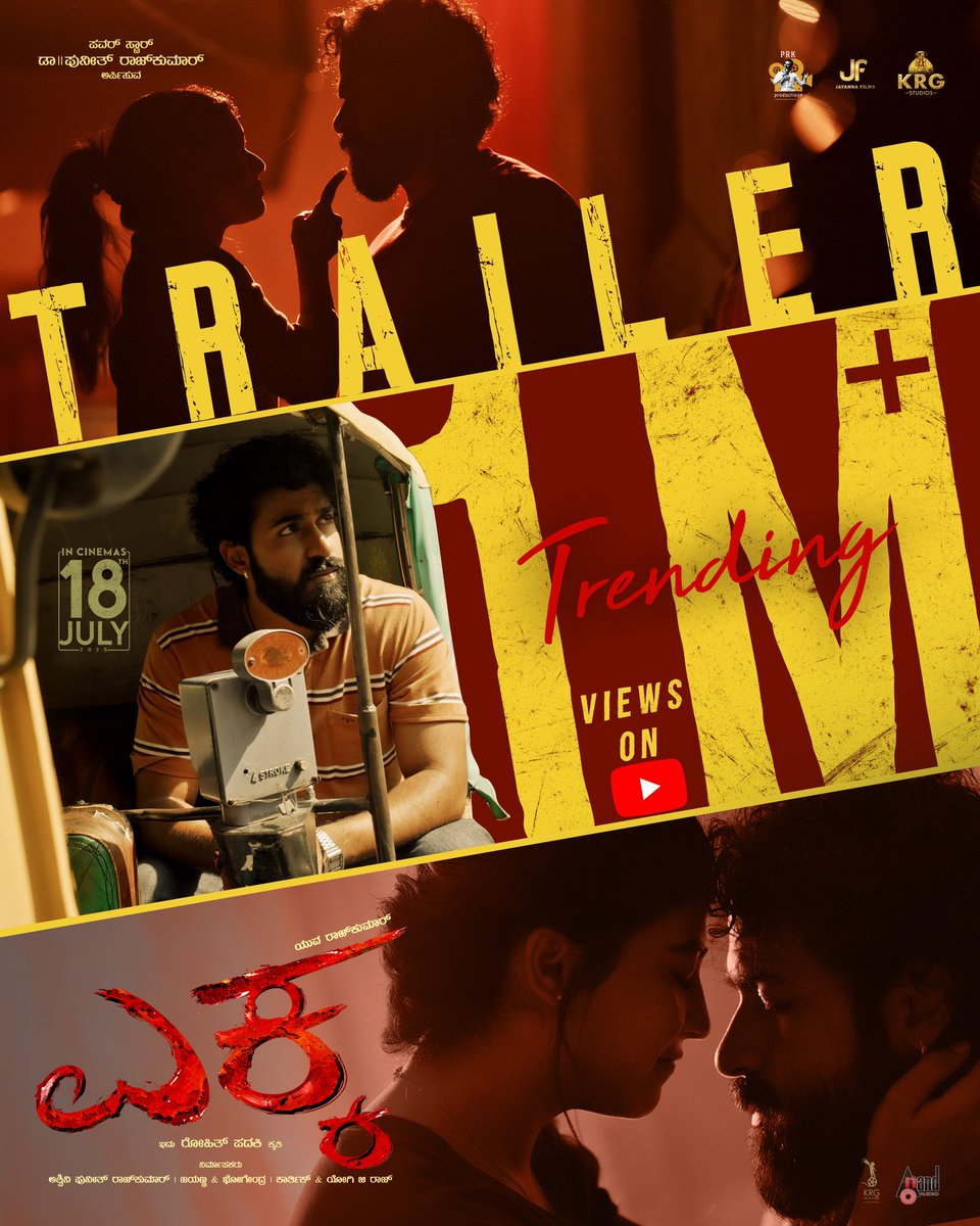 𝐍𝐀𝐌𝐂𝐈𝐍𝐄𝐌𝐀 (@namcinema) on Twitter photo ಚಿಕ್ಕ ಕೆರೆಯಿಂದ ದೊಡ್ಡ ನದಿಗೆ ಬೀಳೋ ಹೀರೋ, ಹಳ್ಳಿಯಲ್ಲಿ ಸಭ್ಯಸ್ಥ ದೋಸ್ತ್ಗಳು, ಸಿಟಿಯಲ್ಲಿ ಖತರ್ನಾಕ್ ದೋಸ್ತ್ಗಳು, ಮಮತೆಯ ಅಮ್ಮ, ಒಲವಿನ ಗೆಳತಿ, ಲವ್ವು ಬೆಂಕಿ ರಕ್ತ ಎಲ್ಲವೂ ಇರುವ ಎಕ್ಕ ಟ್ರೈಲರ್ ಮಾಡಬೇಕಾದ ಕೆಲಸ ನೀಟಾಗಿ ಮಾಡಿದೆ..
#EkkaTrailer <a href="/aanandaaudio/">aanandaaudio</a> #Ekka
#EkkaFromJuly18 #NamCinema
#Yuvarajkumar ಚಿಕ್ಕ ಕೆರೆಯಿಂದ ದೊಡ್ಡ ನದಿಗೆ ಬೀಳೋ ಹೀರೋ, ಹಳ್ಳಿಯಲ್ಲಿ ಸಭ್ಯಸ್ಥ ದೋಸ್ತ್ಗಳು, ಸಿಟಿಯಲ್ಲಿ ಖತರ್ನಾಕ್ ದೋಸ್ತ್ಗಳು, ಮಮತೆಯ ಅಮ್ಮ, ಒಲವಿನ ಗೆಳತಿ, ಲವ್ವು ಬೆಂಕಿ ರಕ್ತ ಎಲ್ಲವೂ ಇರುವ ಎಕ್ಕ ಟ್ರೈಲರ್ ಮಾಡಬೇಕಾದ ಕೆಲಸ ನೀಟಾಗಿ ಮಾಡಿದೆ..
#EkkaTrailer <a href="/aanandaaudio/">aanandaaudio</a> #Ekka
#EkkaFromJuly18 #NamCinema
#Yuvarajkumar