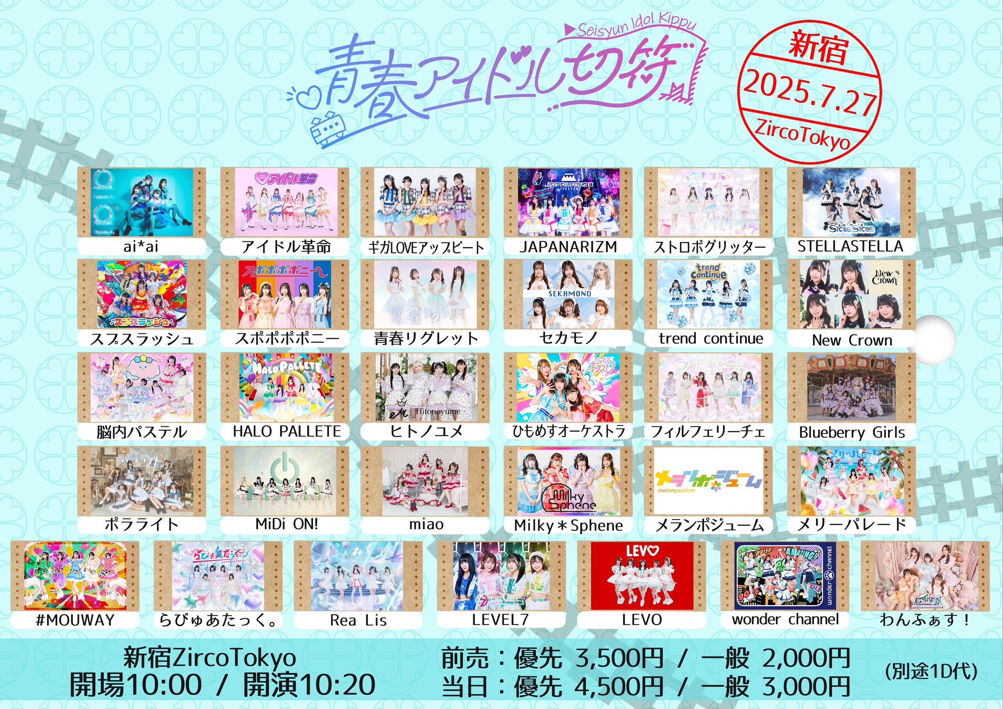 【8/10〜16発送OK！】 リトグリ ライブ チケット 10/26 北海道 リトグリ ライブチケット&グッズ情報(ファンアカ) (@LGMticket) / X