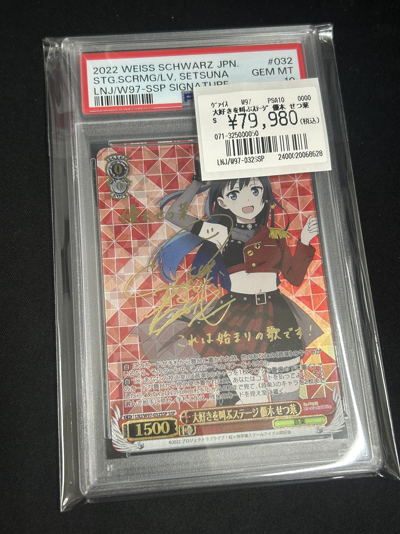 ヴァイスシュヴァルツ　大好きを叫ぶステージ 優木 せつ菜　サイン　SSP Amazon.co.jp: ヴァイスシュヴァルツ 大好きを叫ぶステージ 優木