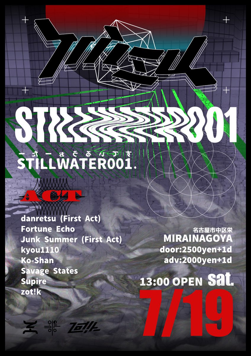 Mothtek's tweet photo. 【出演情報/Fortune Echo】 
#STILLWATER001
2025.07.19(SAT) 13:00〜
@名古屋 栄 MIRAI NAGOYA

Fortune Echoで出演します👍

春M3でリリースしたアルバムの楽曲を筆頭に、油ギトギト汗水ウェッティーなJaycore/tek Live Setみたいなことやります💦

名古屋だと滅多に見られないレアメンツ‼️
是非💫 https://t.co/yQUW49dz9Y