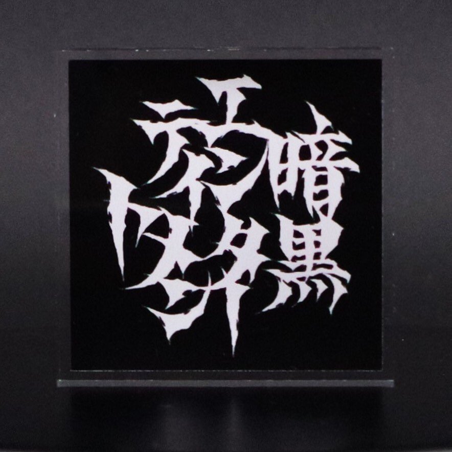 カゲマルデザイン　激レア　ベロビー　kagemaru designs カゲマルデザイン 激レア ベロビー kagemaru designs カゲマル