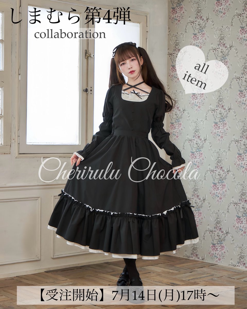 🎀 ついに明日 7/14(月)17:00〜 受注スタート！ しまむら×Cherirulu